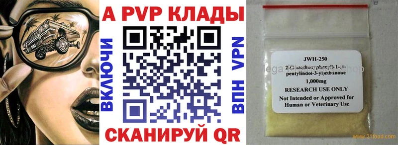 как найти закладки kraken Alpha-PVP Соль Кремёнки