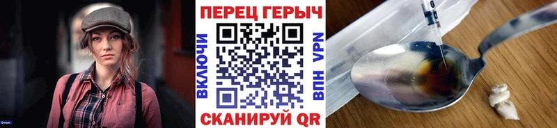 Героин хмурый  купить закладку  Кремёнки 